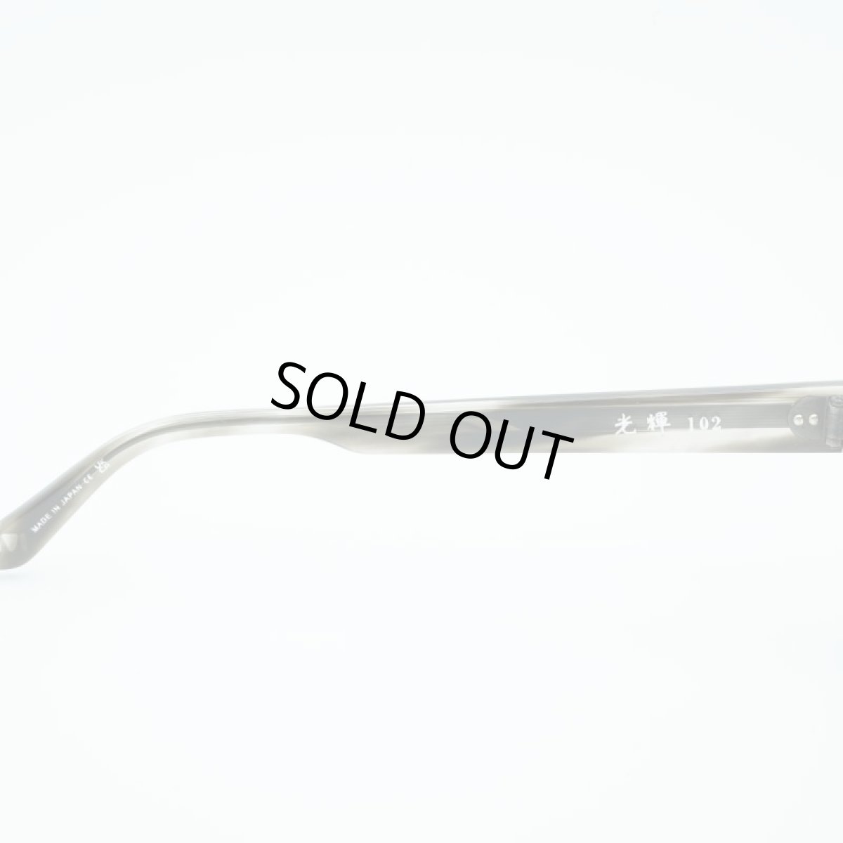 画像6: MASUNAGA since 1905 光輝 102 col-24 GRY (6)