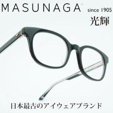 画像1: MASUNAGA since 1905 光輝 103 col-19 BK (1)