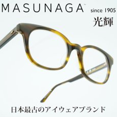 画像1: MASUNAGA since 1905 光輝 103 col-23 BR (1)