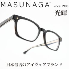 画像1: 増永眼鏡 MASUNAGA 光輝 108 col-19 BK  (1)