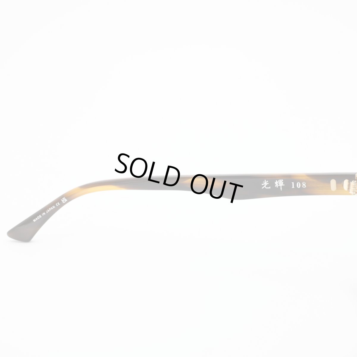 画像6: 増永眼鏡 MASUNAGA 光輝 108 col-23 BR  (6)