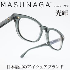画像1: 増永眼鏡 MASUNAGA 光輝 109 col-28 GRN  (1)
