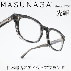 画像1: 増永眼鏡 MASUNAGA 光輝 109 col-38 OLIVE  (1)