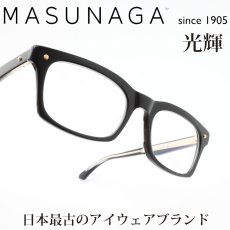 画像1: 増永眼鏡 MASUNAGA 光輝 111 col-19 BK  (1)
