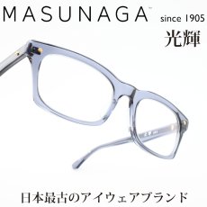 画像1: 増永眼鏡 MASUNAGA 光輝 111 col-24 BL GRY  (1)