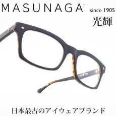 画像1: 増永眼鏡 MASUNAGA 光輝 111 col-35 MATTE BL/DEMI  (1)
