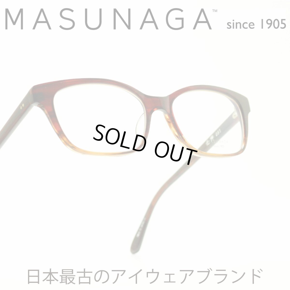 画像1: 増永眼鏡 MASUNAGA 光輝 051 col-13 RED/BR メガネ 眼鏡 めがね メンズ レディース おしゃれ ブランド 人気 おすすめ フレーム 流行り 度付き レンズ (1)