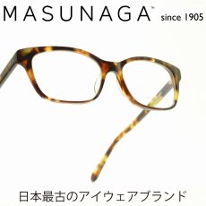画像1: 増永眼鏡 MASUNAGA 光輝 051 col-23 DEMI メガネ 眼鏡 めがね メンズ レディース おしゃれ ブランド 人気 おすすめ フレーム 流行り 度付き レンズ (1)