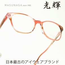 画像1: 増永眼鏡 MASUNAGA 光輝 062 col-43 RED MARBLE メガネ 眼鏡 めがね メンズ レディース おしゃれ ブランド 人気 おすすめ フレーム 流行り 度付き レンズ (1)