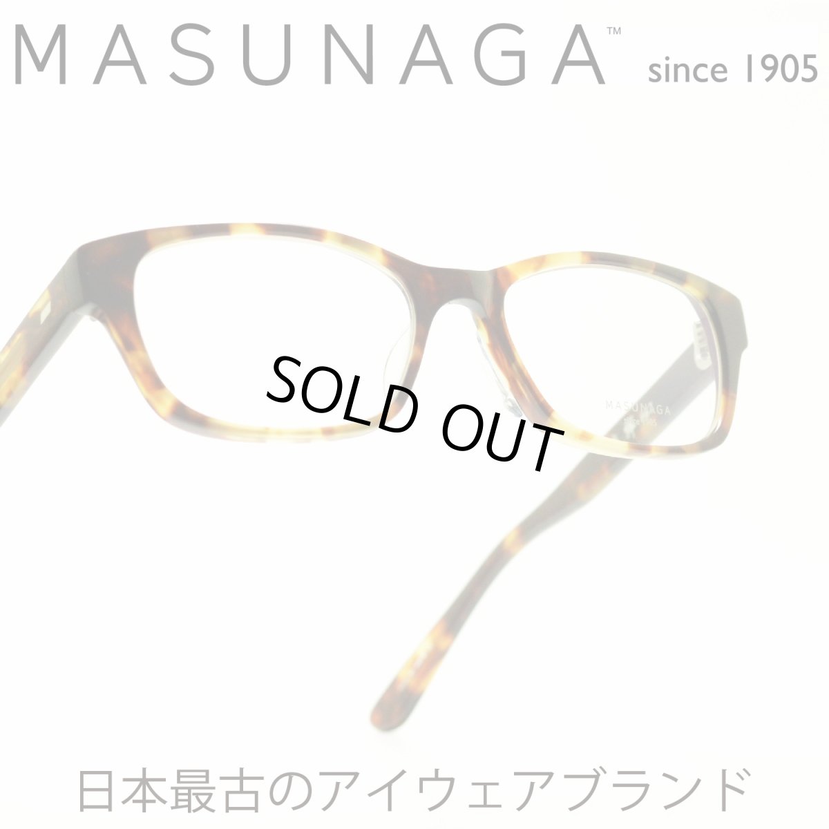 画像1: 増永眼鏡 MASUNAGA 光輝 067 col-13 DEMI メガネ 眼鏡 めがね メンズ レディース おしゃれ ブランド 人気 おすすめ フレーム 流行り 度付き レンズ (1)