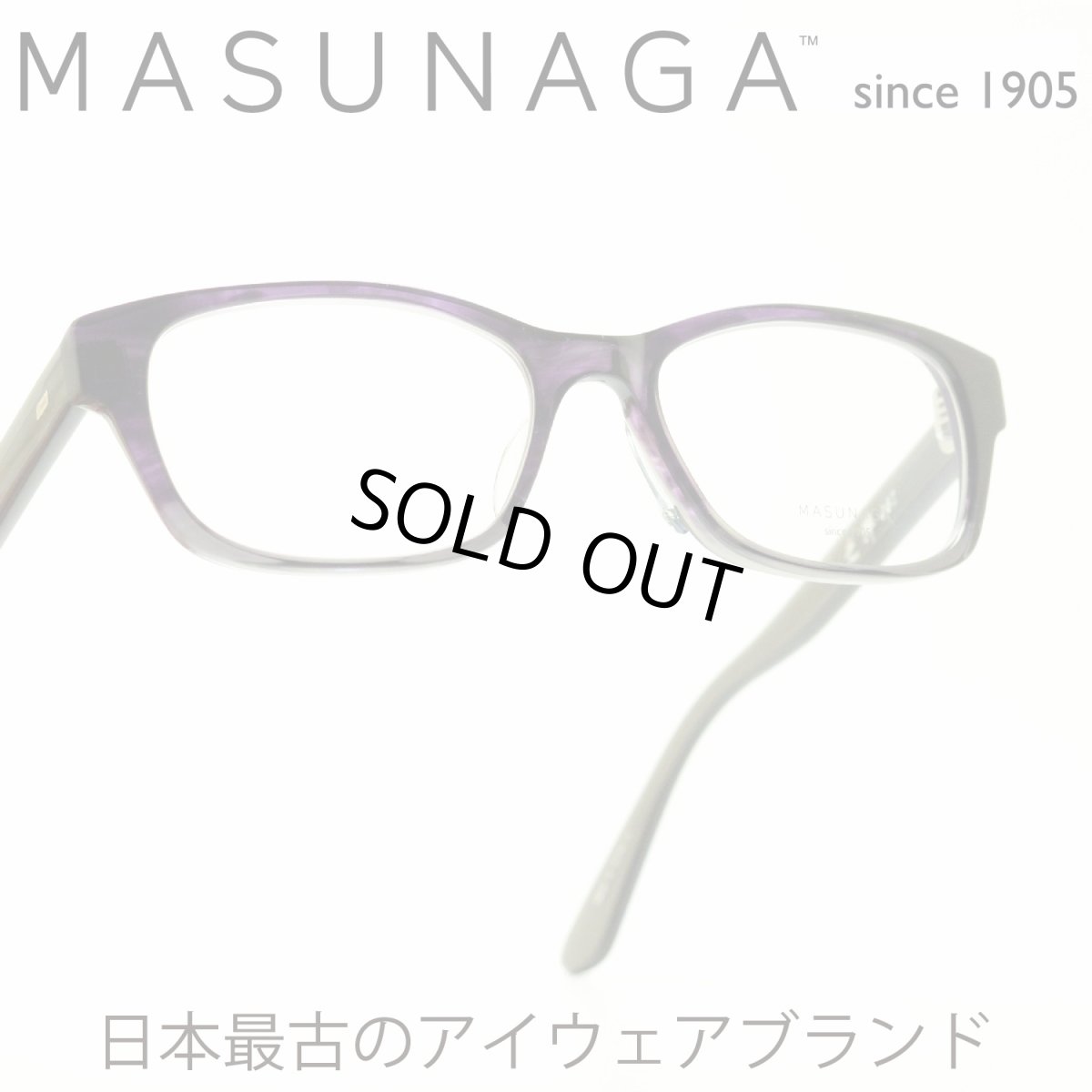 画像1: 増永眼鏡 MASUNAGA 光輝 067 col-26 PU/GRY メガネ 眼鏡 めがね メンズ レディース おしゃれ ブランド 人気 おすすめ フレーム 流行り 度付き レンズ (1)