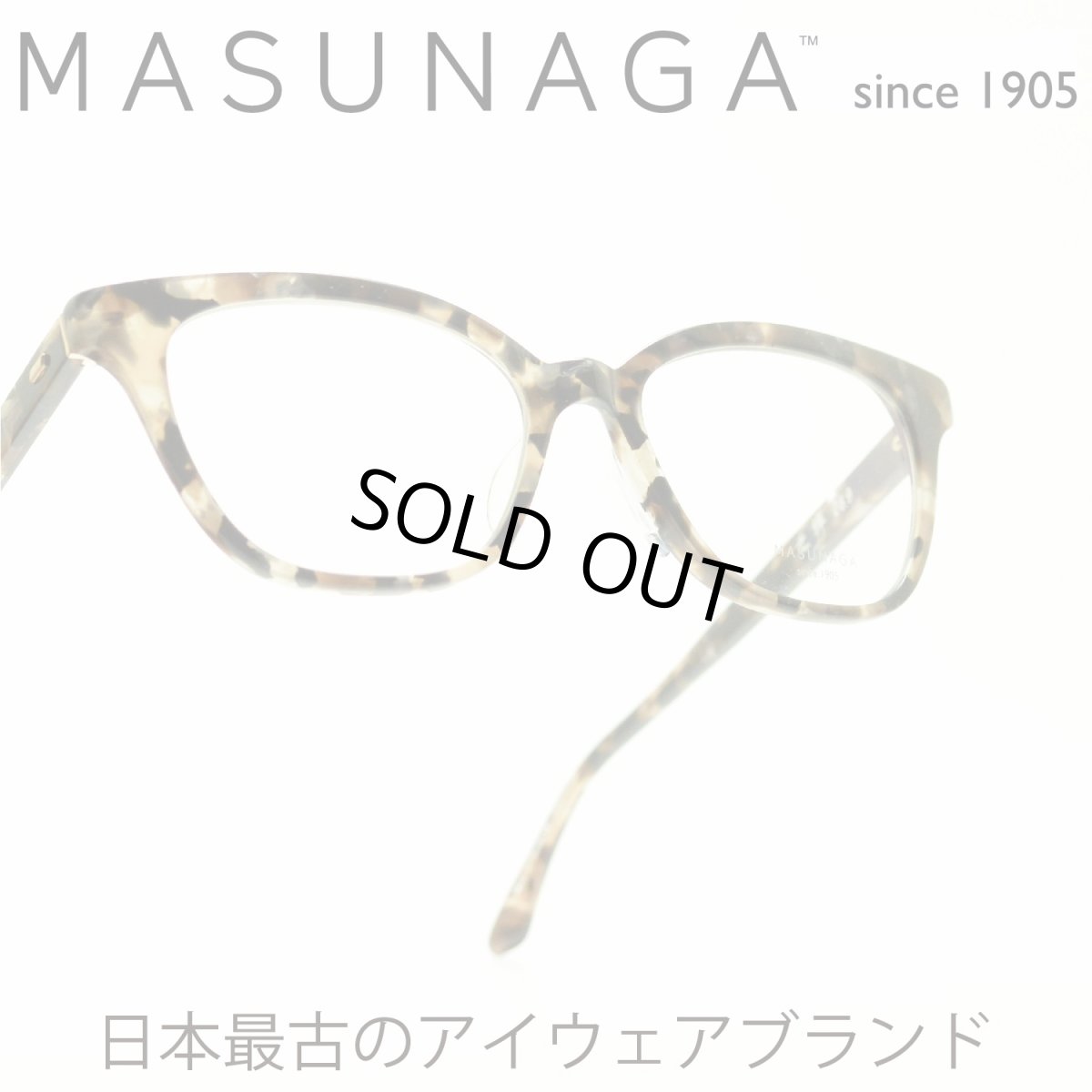 画像1: 増永眼鏡 MASUNAGA 光輝 069 col-39 BK TORTOISE メガネ 眼鏡 めがね メンズ レディース おしゃれ ブランド 人気 おすすめ フレーム 流行り 度付き レンズ (1)