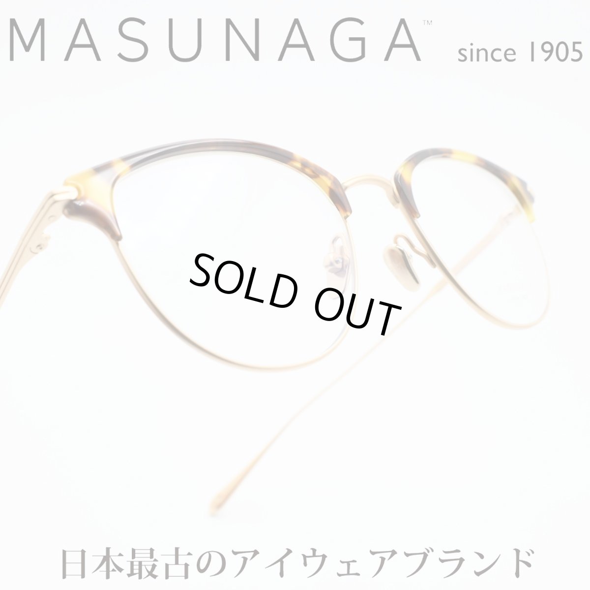 画像1: 増永眼鏡 MASUNAGA since 1905 LAUREN col-33 BR TORTOISE  (1)