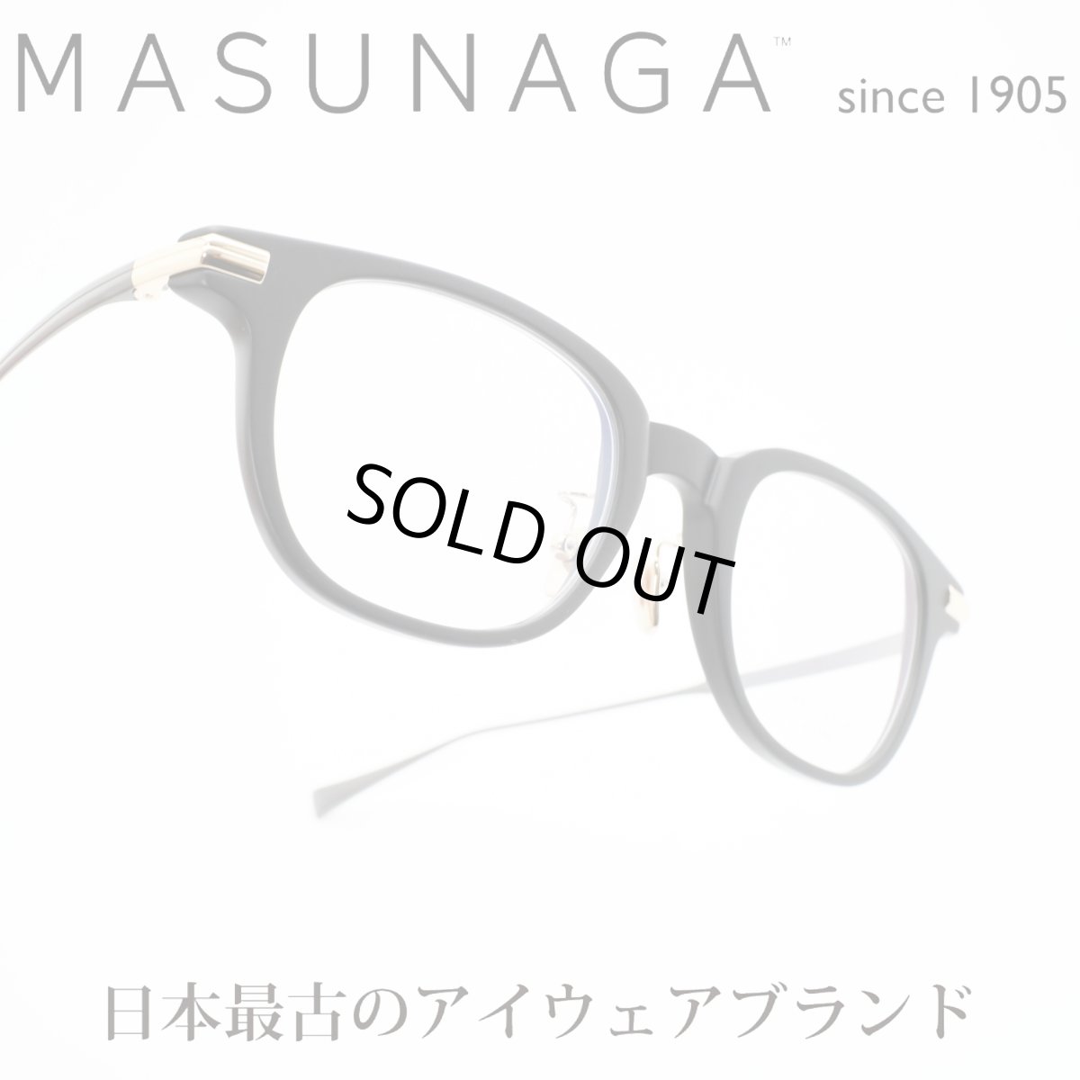 画像1: 増永眼鏡 MASUNAGA since 1905 LEGATO col-19 BLACK  (1)
