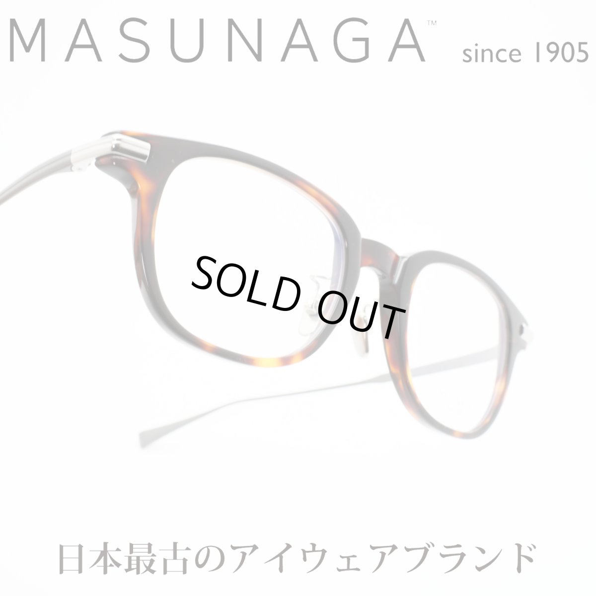 画像1: 増永眼鏡 MASUNAGA since 1905 LEGATO col-23 DEMI  (1)