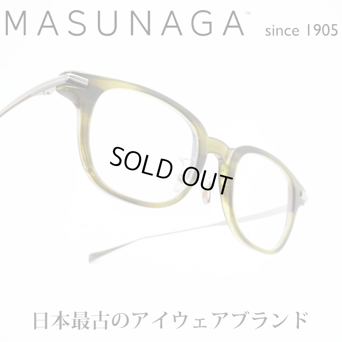 画像1: 増永眼鏡 MASUNAGA since 1905 LEGATO col-38 KHAKI  (1)