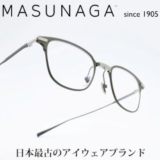 画像1: 増永眼鏡 MASUNAGA since 1905MADISON col-23 BROWN/BLACK (1)