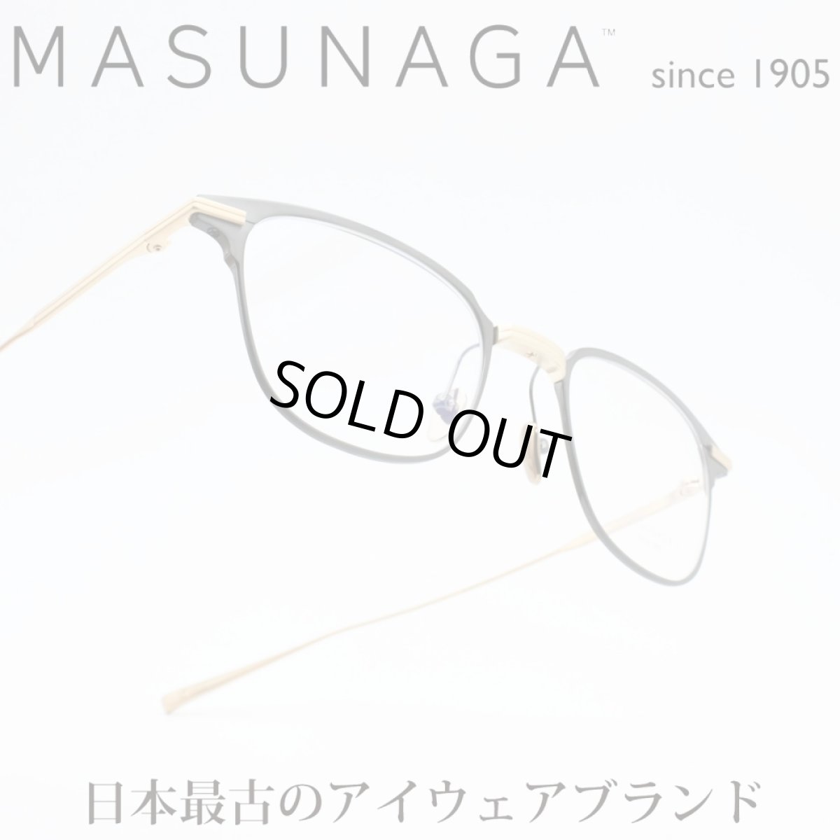 画像1: 増永眼鏡 MASUNAGA since 1905MADISON col-49 BLACK/GOLD (1)