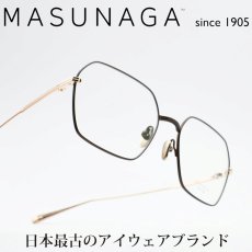 画像1: 増永眼鏡 MASUNAGA Since1905 MARGOT COL-33 (1)