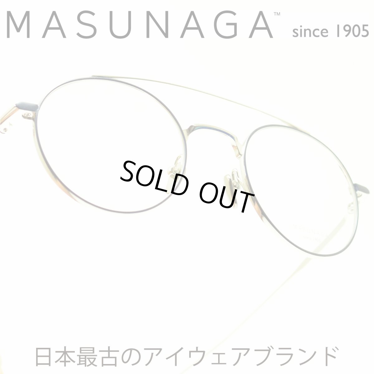 画像1: MASUNAGA Since1905 RHAPSODY COL-25 メガネ 眼鏡 めがね メンズ レディース おしゃれ ブランド 人気 おすすめ フレーム 流行り 度付き レンズ (1)