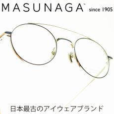 画像1: MASUNAGA Since1905 RHAPSODY COL-25 メガネ 眼鏡 めがね メンズ レディース おしゃれ ブランド 人気 おすすめ フレーム 流行り 度付き レンズ (1)
