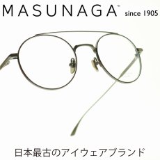 画像1: 増永眼鏡 MASUNAGA since 1905 RHAPSODY col-34 DGRY メガネ 眼鏡 めがね メンズ レディース おしゃれ ブランド 人気 おすすめ フレーム 流行り 度付き レンズ (1)