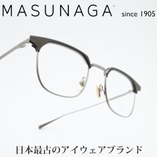 画像1: 増永眼鏡 MASUNAGA since 1905 St MARKS col-43 Brown/Black  (1)