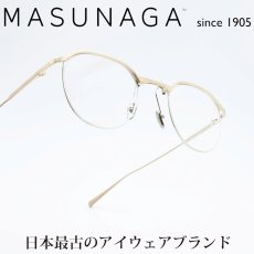 画像1: 増永眼鏡 MASUNAGA since 1905STRATUS col-21 GP/SILVER (1)