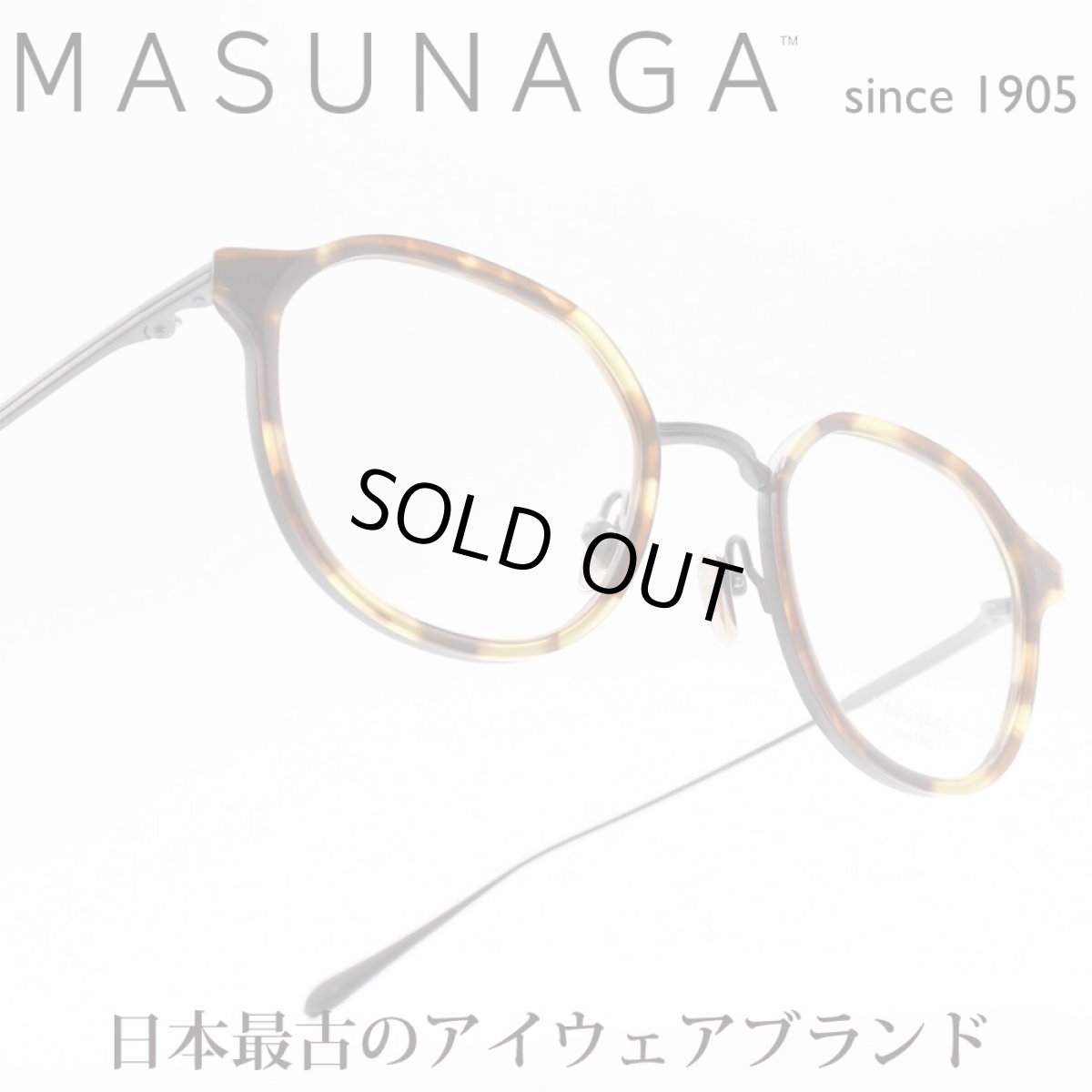 画像1: 増永眼鏡 MASUNAGA since 1905 TANGO col-23 DEMI-BK (1)