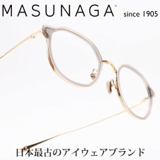 画像1: 増永眼鏡 MASUNAGA since 1905 TANGO col-34 LGRY-GP (1)