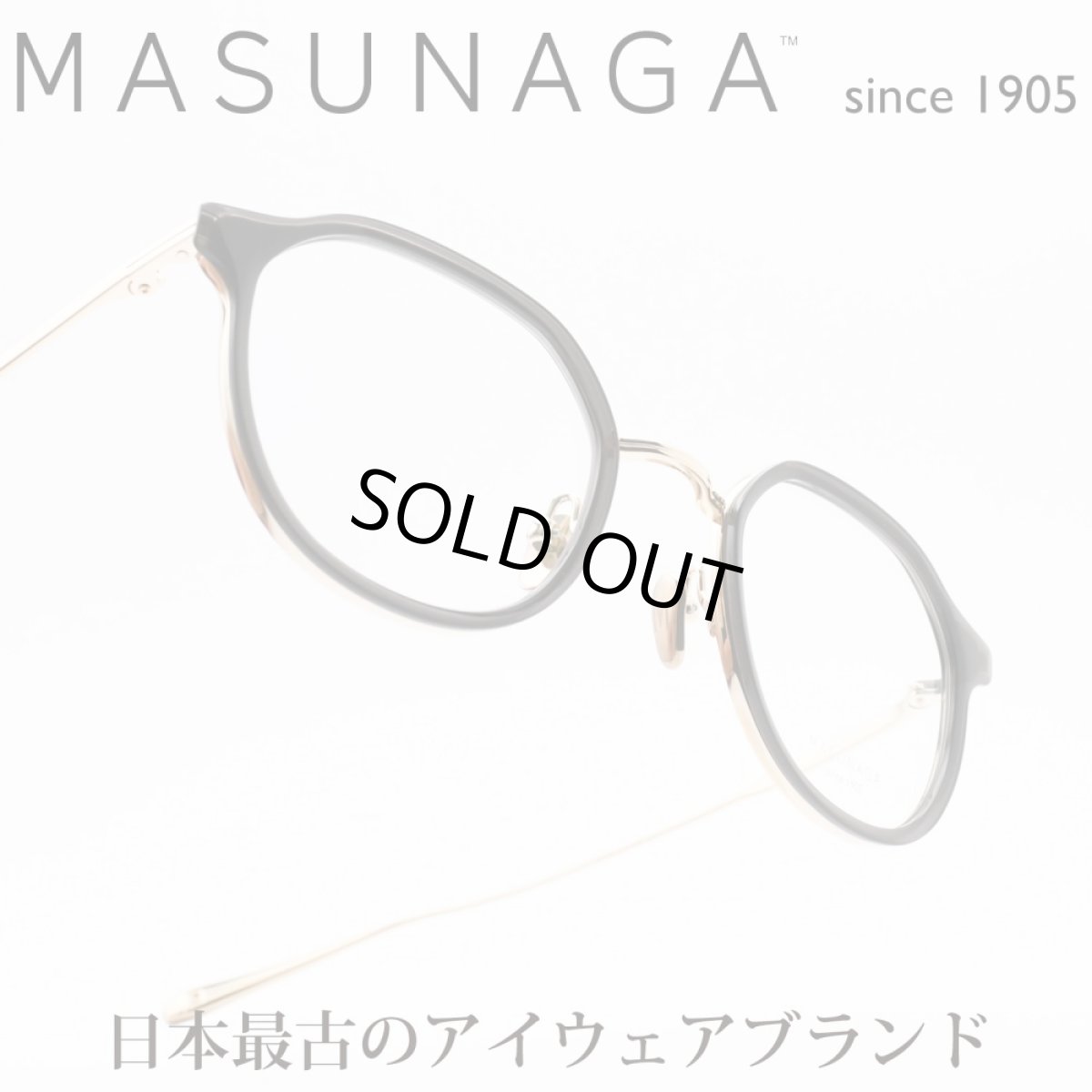 画像1: 増永眼鏡 MASUNAGA since 1905 TANGO col-49 BK-GP (1)