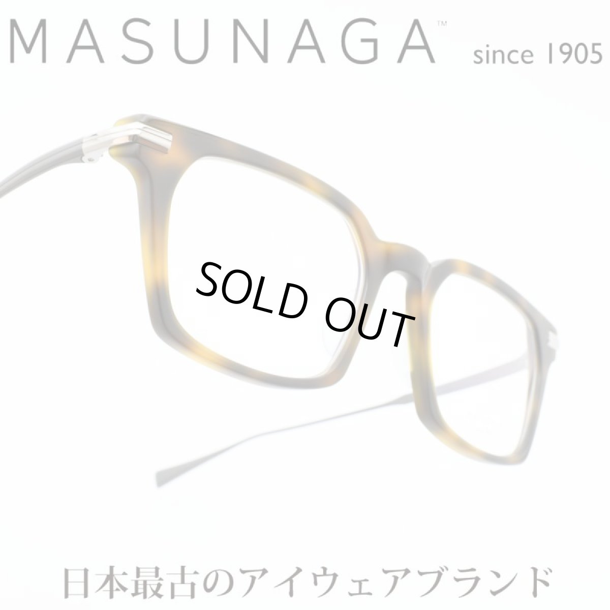 画像1: 増永眼鏡 MASUNAGA since 1905 TONA col-23 HAVANA (1)