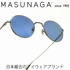 画像1: MASUNAGA Since1905 WRIGHT COL-S29 メガネ 眼鏡 めがね メンズ レディース おしゃれ ブランド 人気 おすすめ フレーム 流行り 度付き レンズ (1)