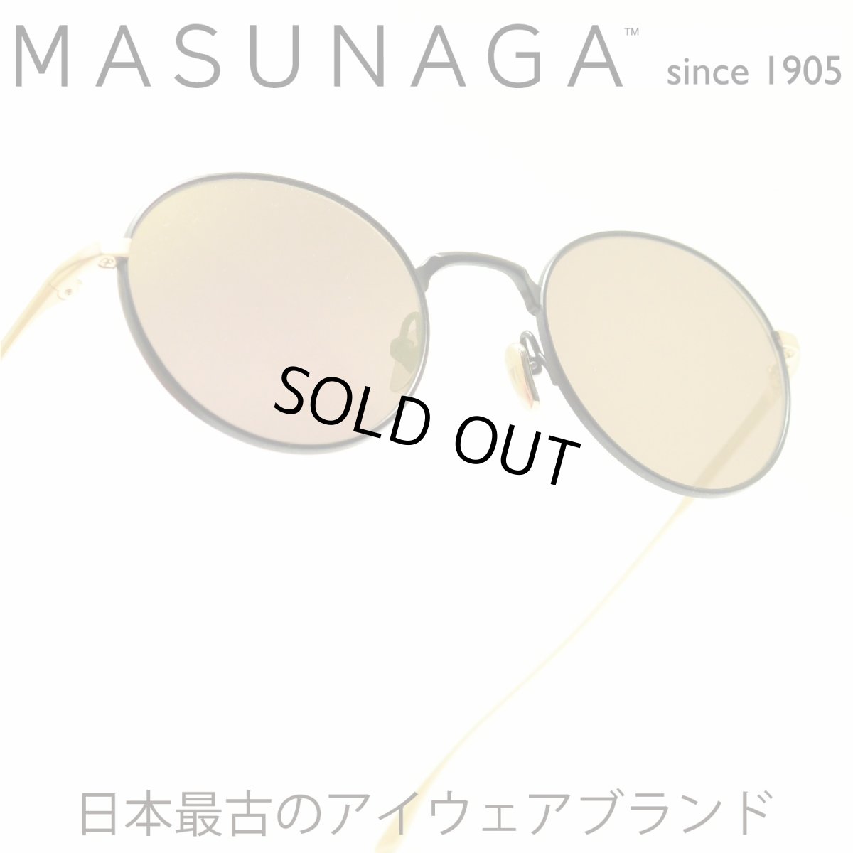 画像1: MASUNAGA Since1905 WRIGHT COL-S39 メガネ 眼鏡 めがね メンズ レディース おしゃれ ブランド 人気 おすすめ フレーム 流行り 度付き レンズ (1)