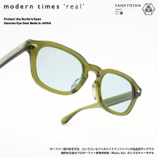 画像1: modern times real モダンタイムズ リアル real 10 col-GRN  (1)