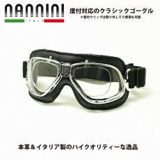 画像1: nannini ナンニーニ 社製ゴーグル CRUISER-860-4V1150-6520  クルーザー860-4V四眼式   クローム・ブラック/クリア・アンチフォグ (1)