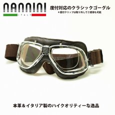 画像1: nannini ナンニーニ 社製ゴーグル CRUISER-860-4V1151-6520   クルーザー860-4V四眼式   クローム・ブラウン/クリア・アンチフォグ (1)