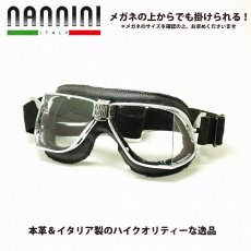 画像1: nannini ナンニーニ 社製ゴーグル 「カスタム」CUSTOM-862-1150-6702   クローム・ブラック/クリア・アンチフォグ (1)