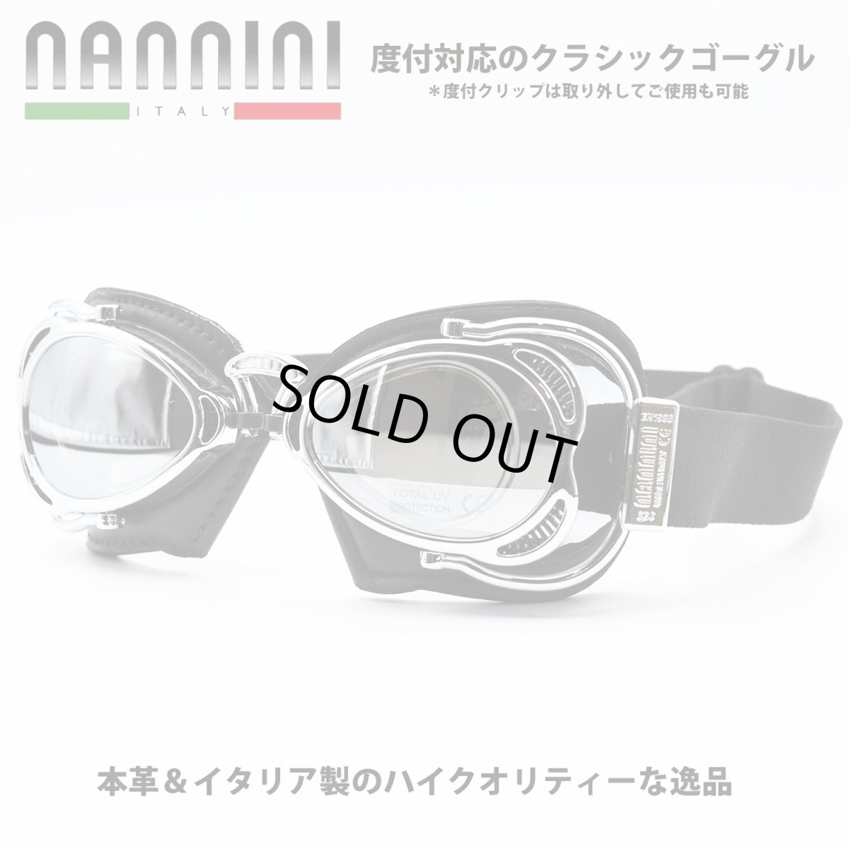 画像1: nannini ナンニーニ HOTROD ホットロッド （クロームシャイニー・ブラック/グレーシルバーミラー） (1)