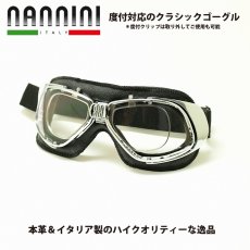 画像1: nannini ナンニーニ 社製ゴーグル RIDER-860-4V-1150-6520  ライダー860-4V四眼式   クローム・ブラック/クリア・アンチフォグ (1)