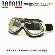 画像1: nannini ナンニーニ 社製ゴーグル RIDER-860-4V-1151-6520  ライダー860-4V四眼式   クローム・ブラウン/クリア・アンチフォグ (1)