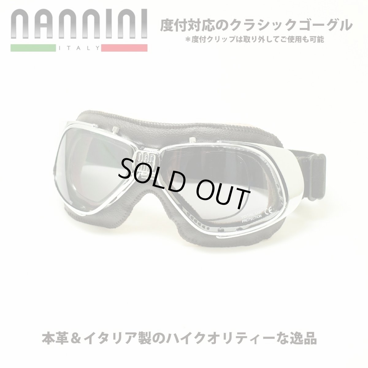 画像1: nannini ナンニーニ 社製ゴーグル RIDER-961-4v-1151-6550  ライダー961-4V四眼式   クローム・ブラウン/グレー・シルバーミラー (1)