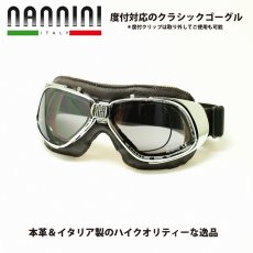 画像1: nannini ナンニーニ 社製ゴーグル RIDER-961-4v-1151-6550  ライダー961-4V四眼式   クローム・ブラウン/グレー・シルバーミラー (1)