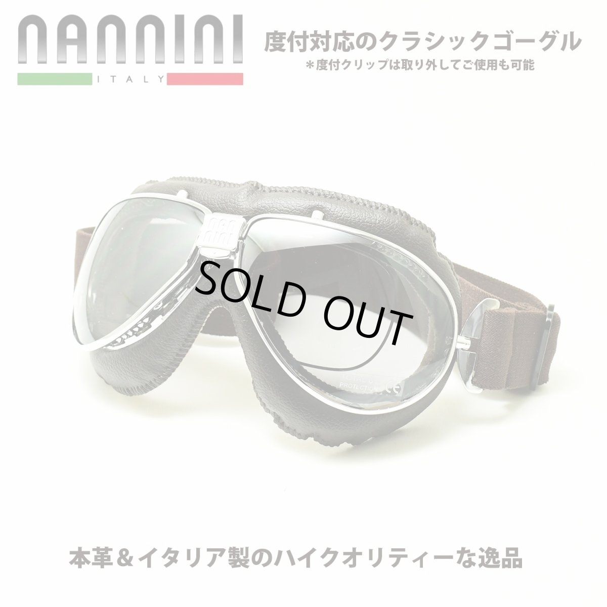 画像1: nannini ナンニーニ 社製ゴーグル TT-860-4v-1151-6450 ティーティー4V四眼式   クローム・ブラウン/ライトグレー＆シルバーミラー (1)