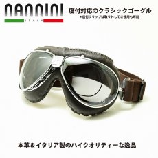 画像1: nannini ナンニーニ 社製ゴーグル TT-860-4v-1151-6450 ティーティー4V四眼式   クローム・ブラウン/ライトグレー＆シルバーミラー (1)