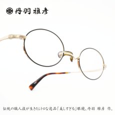 画像1: 丹羽雅彦 にわまさひこ NM-119 col-2 GOLD/BK転写  (1)