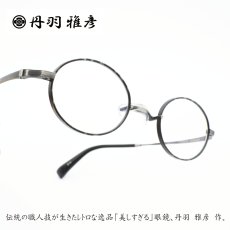 画像1: 丹羽雅彦 にわまさひこ NM-119 col-7 AT-SILVER/GR転写  (1)