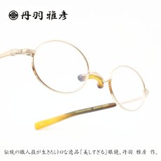 画像1: 丹羽雅彦 にわまさひこ  NM-119 col-GP BUFFALO HORN  中村甲芸 バッファローホーン   (1)