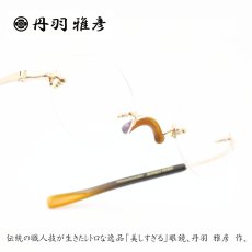 画像1: 丹羽雅彦 にわまさひこ  NM-140 col-2 BUFFALO HORN  中村甲芸 バッファローホーン   (1)