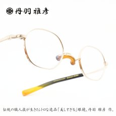 画像1: 丹羽雅彦 にわまさひこ  NM-153 col-2 BUFFALO HORN  中村甲芸 バッファローホーン   (1)